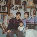 다이소(울산성남점) | 울산 빈티지 감성 셀프사진관 스튜디오 아휘림 아기랑