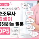 🏥 간호조무사 실습 후기｜실습생이 가장 많이 묻는 질문 TOP5