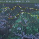 2011년 태안/도비산산행과 신진도 선상일몰과 신년일출 31~1월1일 1박2일 이미지