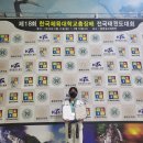 한국체대 국가대표 태권도장 이미지