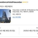 호텔 더블유 원 이미지