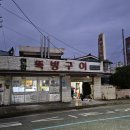 현암뚝방구이