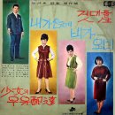 내 가슴에 비가 오네 / 임혜정 (1965 금지사유 : 곡 표절) 이미지