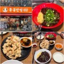 서면 홍콩반점 고추짜장 탕수육 내돈내산 솔직후기
