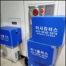 (주)이사플러스 - 안양시 동안구 관양동 | (주)이사플러스