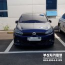 유카로오토모빌(주) 학장 폭스바겐 서비스 | 자동차무손상잠금해제전문업체.부산 폭스바겐 골프 잠금장치해제