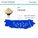 빅스 노래 듣고 인절미설빙 먹을 싸람?... 이미지