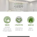 미니스톱 울산연암벽산점 | 울산 연암동 아파트 거실 빛 완벽 차단, 바람 막는 커튼 설치 후기