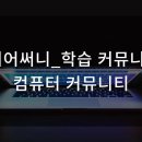 비컴커뮤니티주