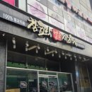 벌교참꼬막 새조개전문점