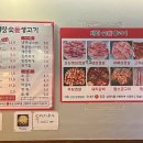 퇘랑숯돌생고기 이미지