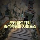 사이드쇼 이미지