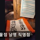 41190-01-07-293 | 서울용산구이자카야맛집추천 해물점 남영 직영점 해물점 남영 직영점, 감성 해산물 맛집