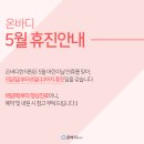 온바디한의원 이미지