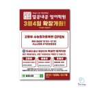 열공내공영어학원