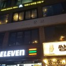 세븐일레븐서초사당점 이미지