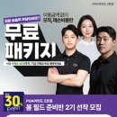 여의도 골프 레슨 이미지