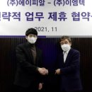 이엠텍솔루션