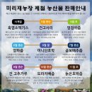 용궁농장 이미지