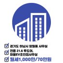 현대리버스텔라공인중개사사무소 이미지