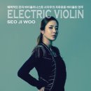 청양문예회관 기획공연<송년음악회> | [공지] JW.music 일렉 바이올린 서지우 프로필 (seo ji woo Profile)