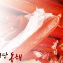 대게마당동해 이미지