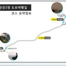 서천 금강2경 도보여행길 | 서천 금강2경 도보여행길 트레킹 (2018.12.8)