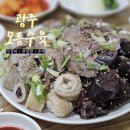 옛날토종국밥 | 가성비+푸짐함+맛 다 잡은 남광주시장 맛집 옛날토종국밥 모둠 수육 후기