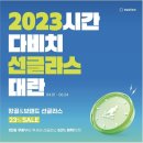 다비치안경밀양점