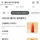 플러스82 대구칠곡점