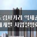 도림공인중개사사무소 이미지