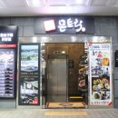 (주)참숯구이몬트락 이미지
