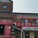 옛날손짜장 티스토리