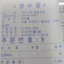 국수나무충정로점