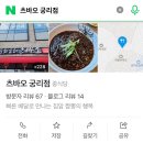 츠바오(궁리점) 네이버블로그