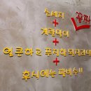 우야지막창 사동점 이미지