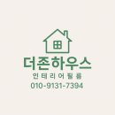 의안로155 | 남양주 호평동 오네뜨센트럴 PS170 인테리어필름으로 완성한 주방 전체 리폼 시공 사례