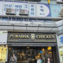 푸라닭중화점 네이버블로그