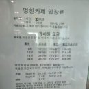 멍친카페