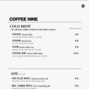 커피나인안산