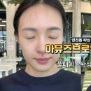 아뮤즈브로우왁싱