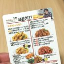 교촌치킨 비전2호점 이미지