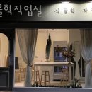 식물학작업실