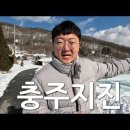 충주지진 진앙지를 직접 가봤습니다 이미지