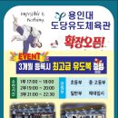 대도체육관 이미지