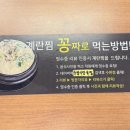 순정식당 | 광주 수완지구 맛집 순정식당 : 브레이크 타임 없이 즐길 수 있는 가성비 닭볶음탕 맛집 후기