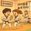 엄지키즈태권도