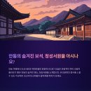 유교부식회 관련문서 | 청성서원 완벽 가이드: 안동 풍산읍 숨겨진 유교문화 명소 탐방기