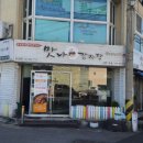 참해물감자탕 이미지