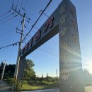 장가네육회 | 우리의 입맛엔 조금 달랐던, 사천 '장가네식육식당' 기록🥢